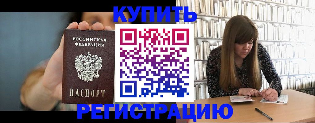 прописка для школы в Усть-Илимске